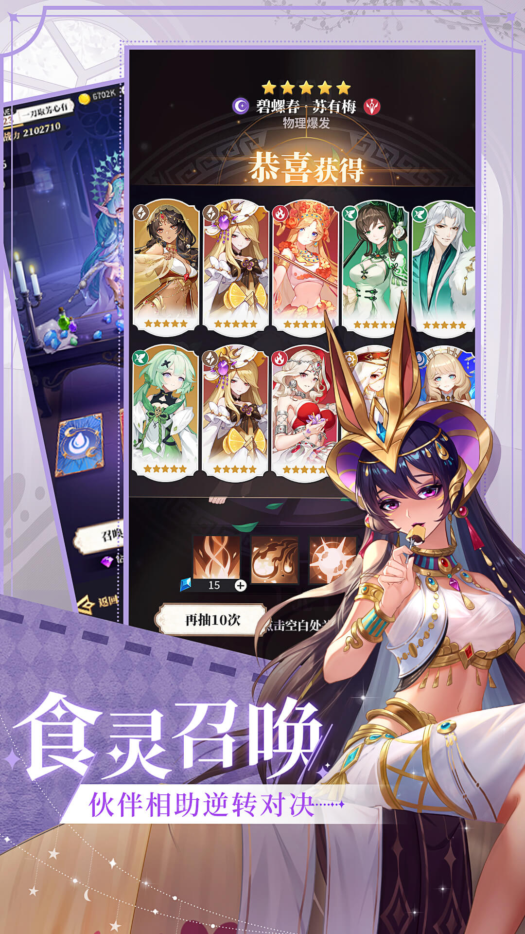 美食大乱斗(送100连抽)