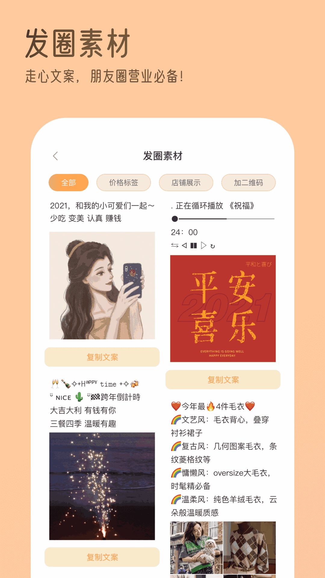 我拍衣