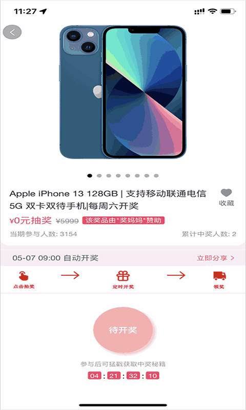 奖妈妈