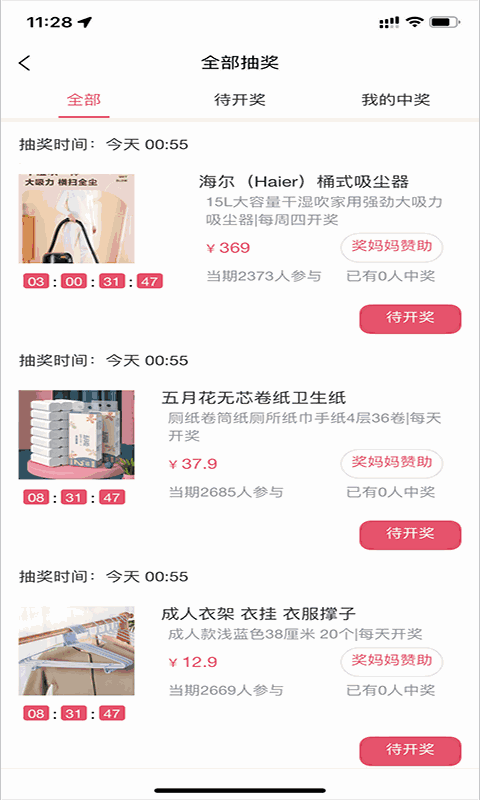 奖妈妈