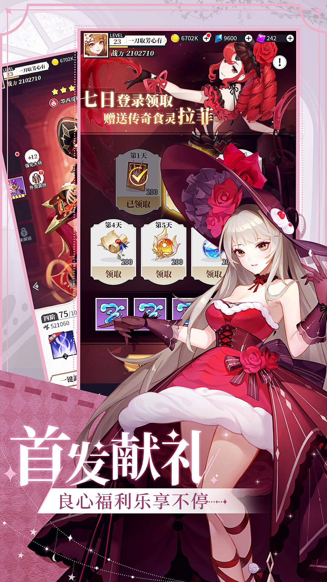 美食大乱斗(送100连抽)
